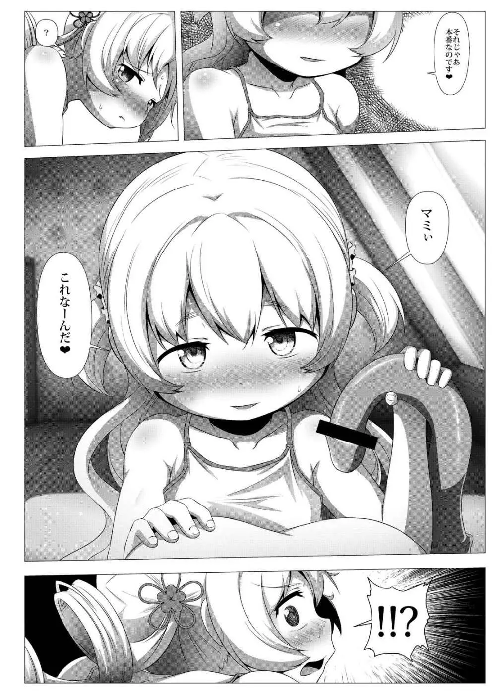 sweet hole* II - page19
