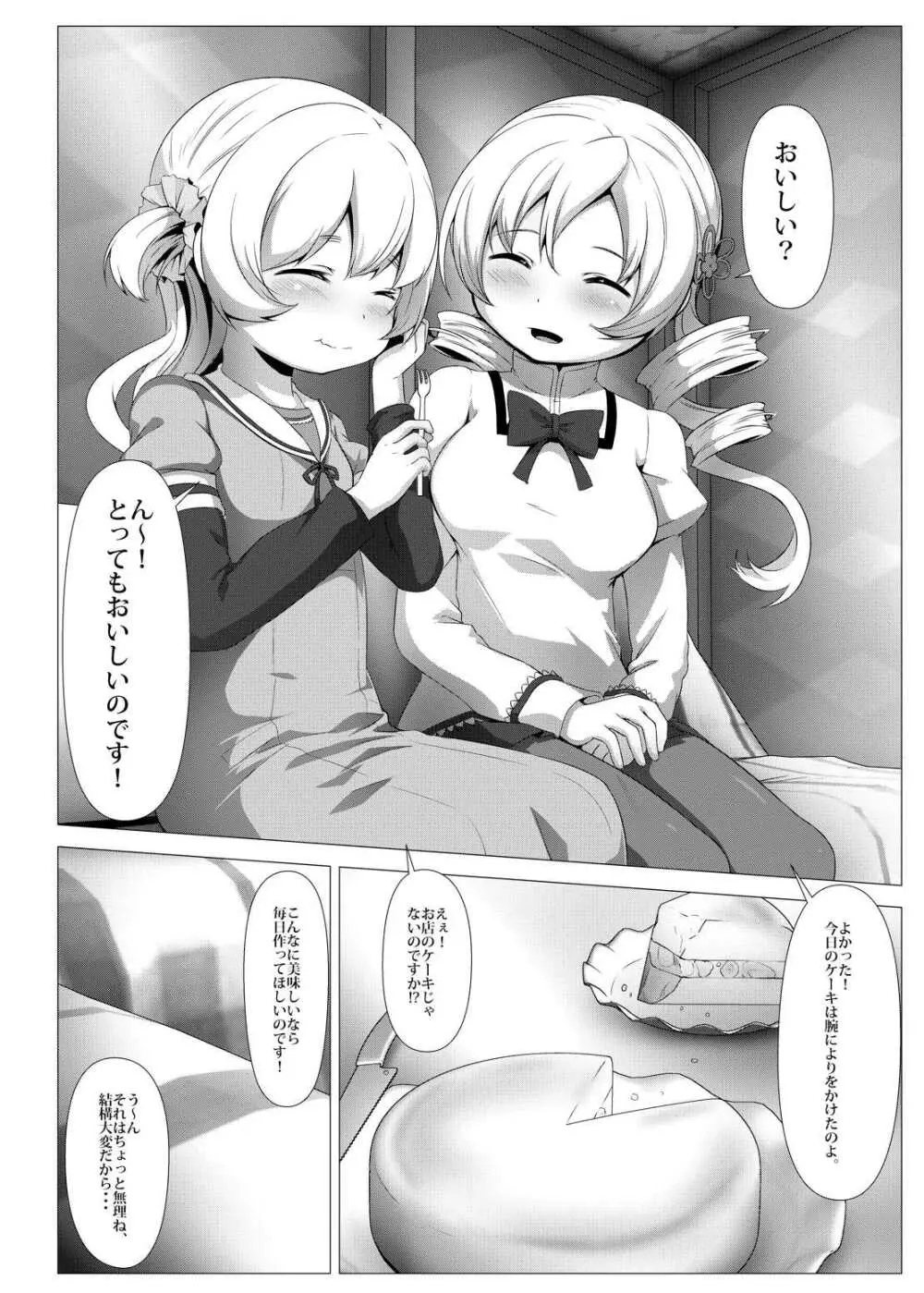 sweet hole* II - page3