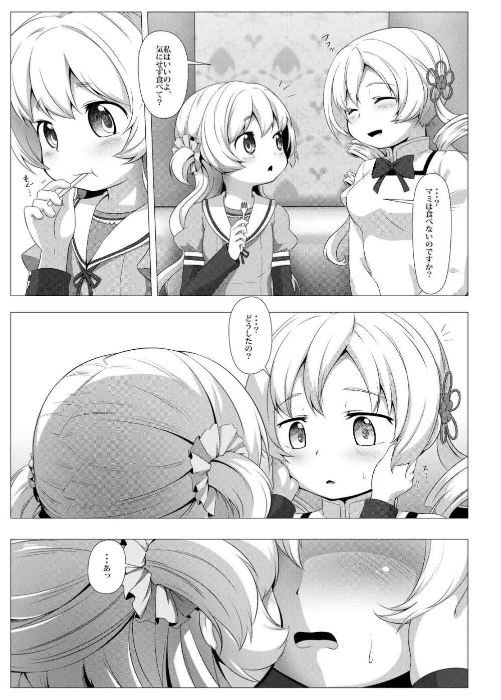 sweet hole* II - page4