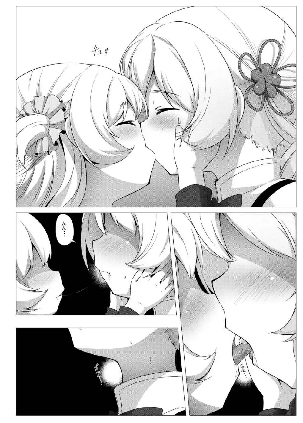 sweet hole* II - page5