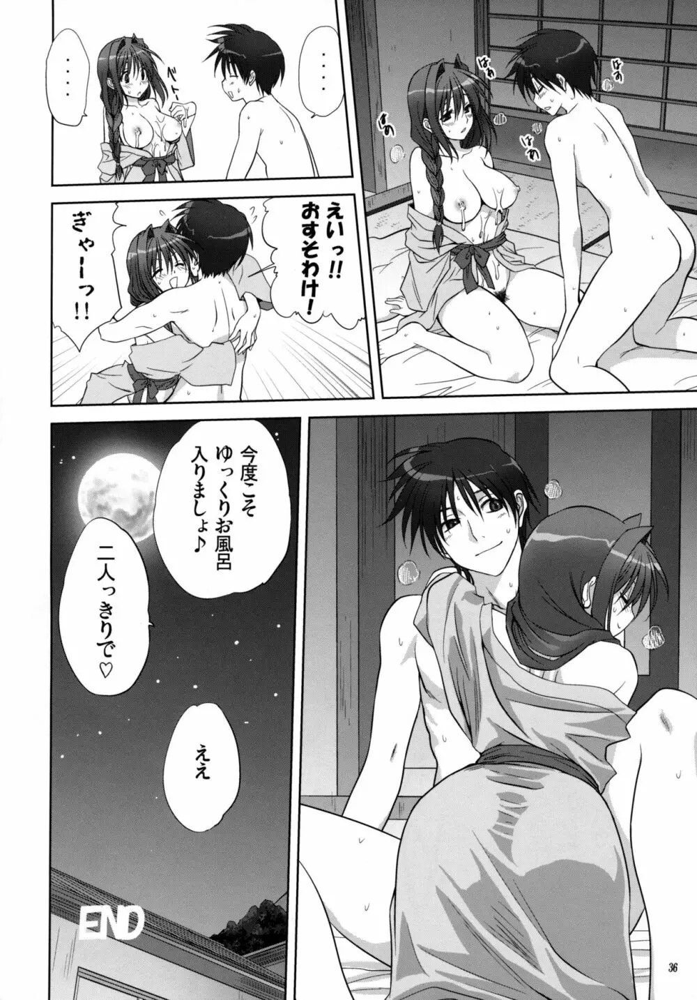 秋子さんといっしょ 9 - page35