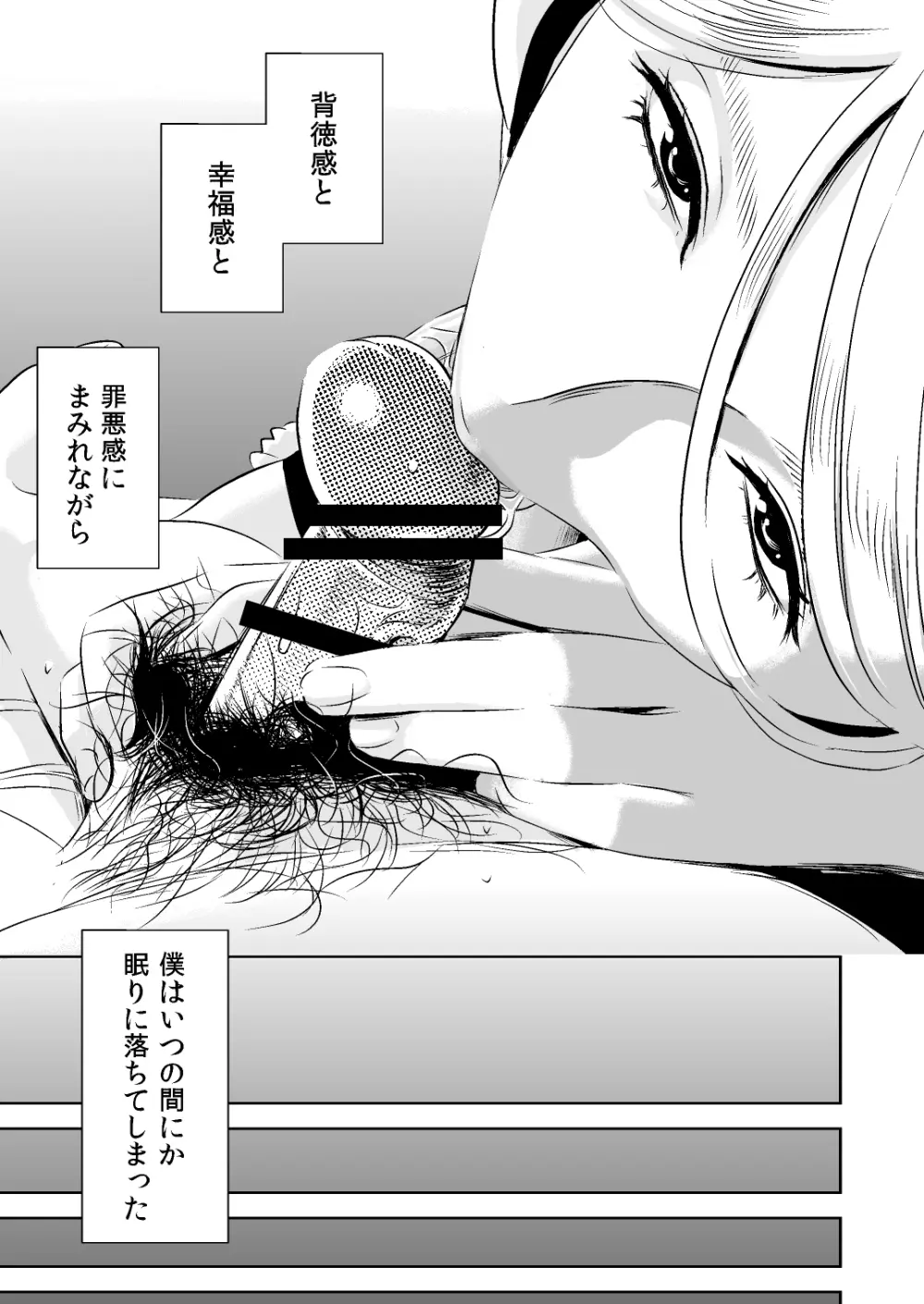 憧れの先輩に ～ひみつの浮気フェラチオ!～ - page11