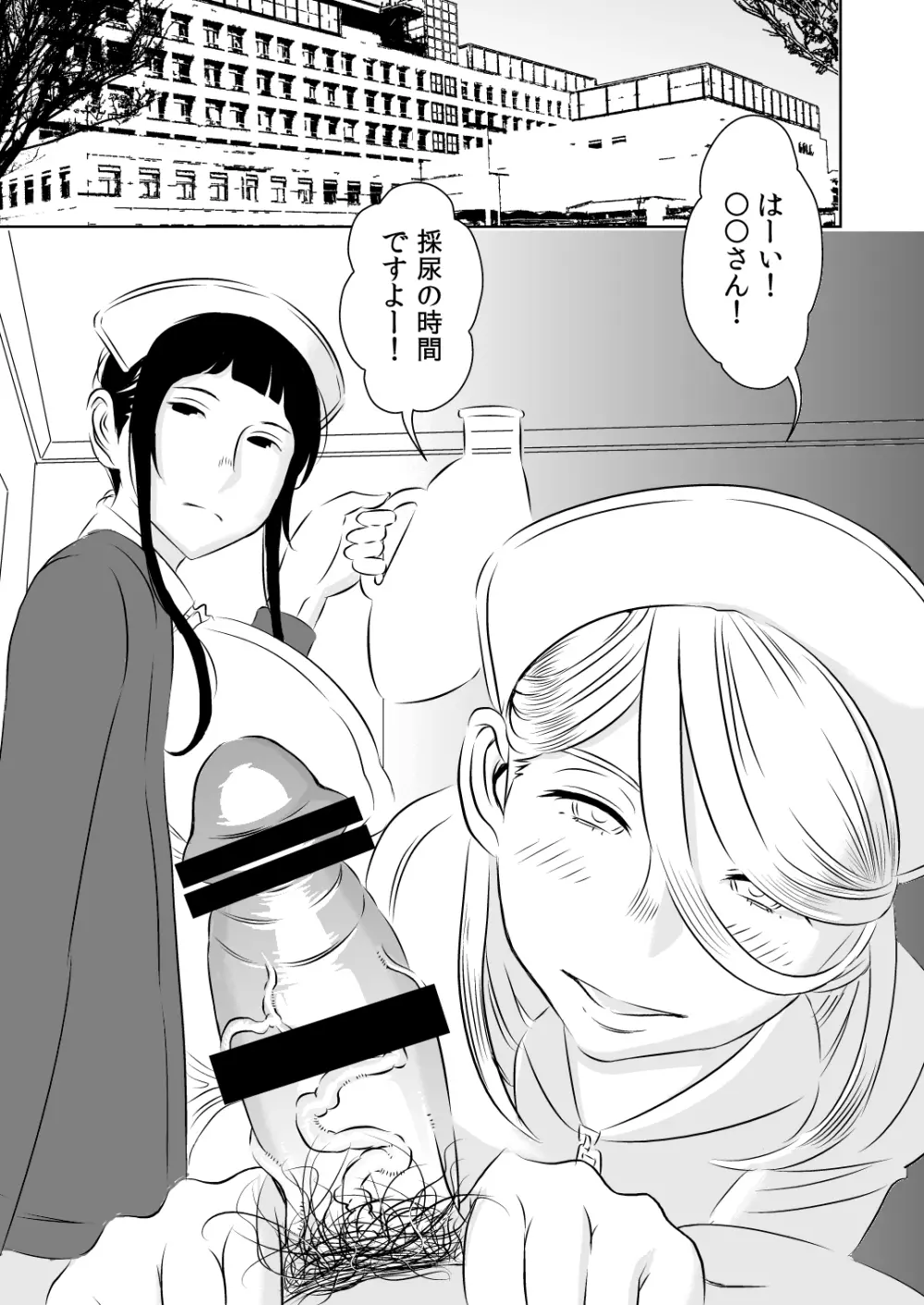 憧れの先輩に ～コスプレ搾精まつり!～ - page7
