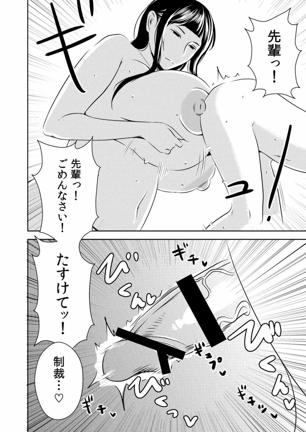 [男の子と女の子 (ササキ サキ)] 憧れの先輩に ～憧れの温泉旅行!(前編)～ - page18