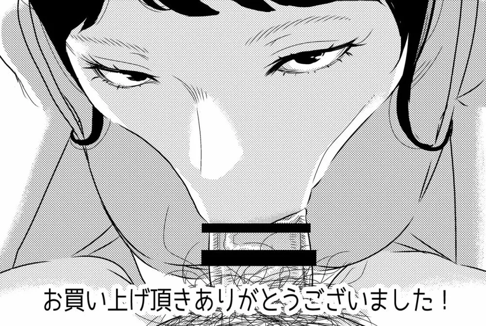 [男の子と女の子 (ササキ サキ)] 憧れの先輩に ～憧れの温泉旅行!(前編)～ - page22