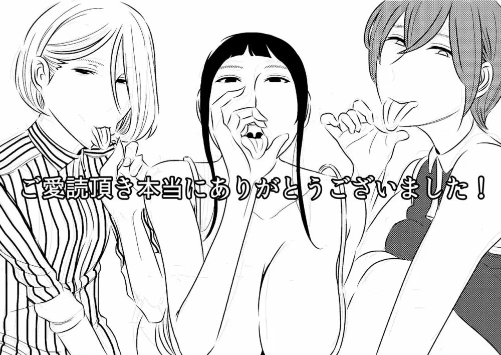 [男の子と女の子 (ササキ サキ)] 憧れの先輩に ～憧れの温泉旅行!(後編)～ - page22