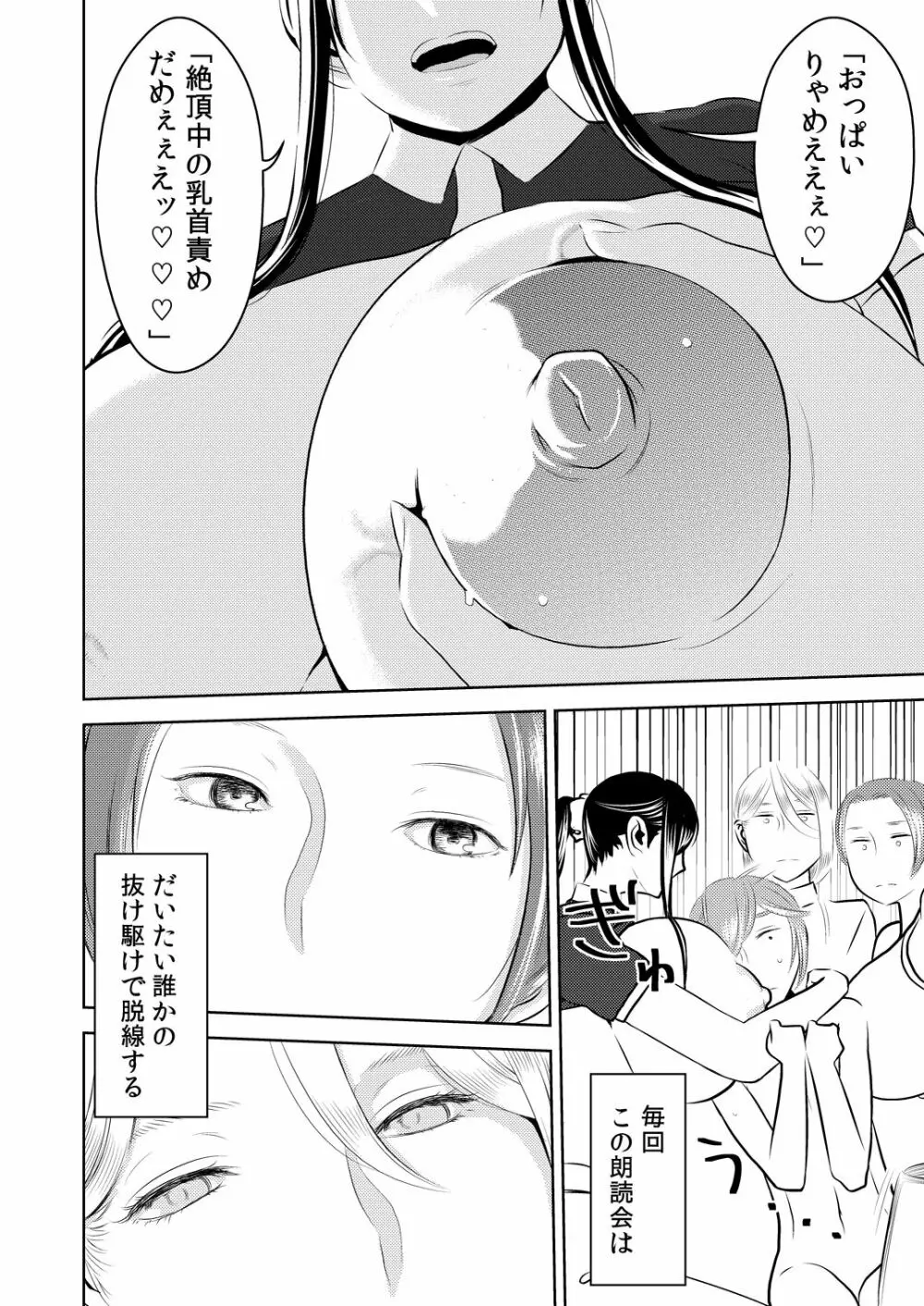 憧れの先輩に ～えっちな漫画の作り方!～ - page10