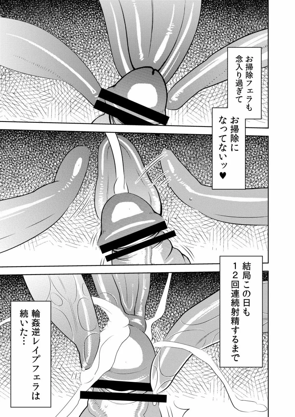 憧れの先輩に ～えっちな漫画の作り方!～ - page19