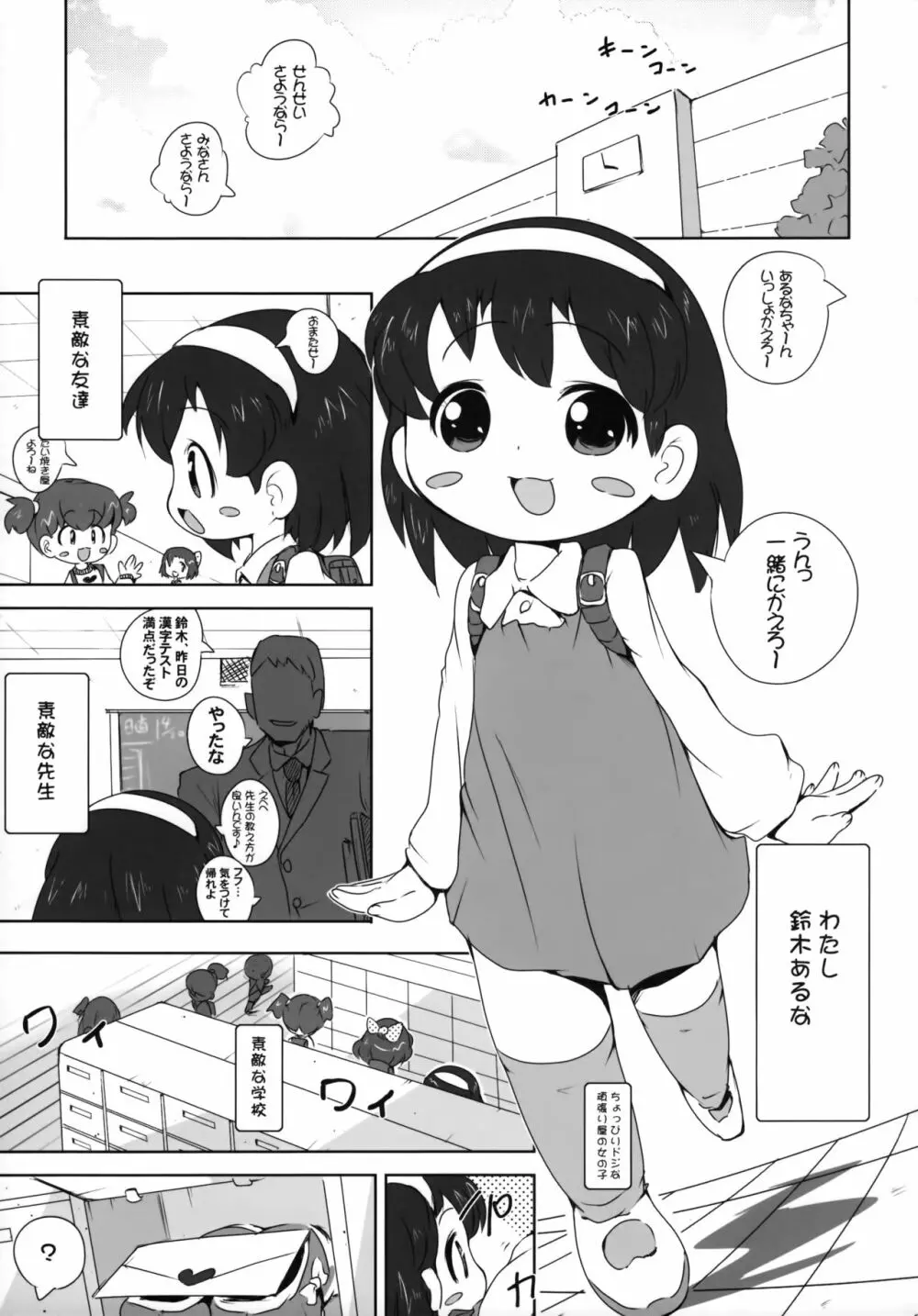 少女肉奴隷中… - page4