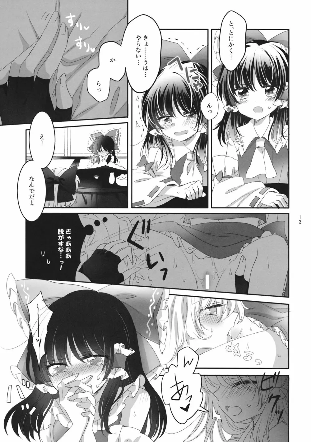 Secret Love - page12
