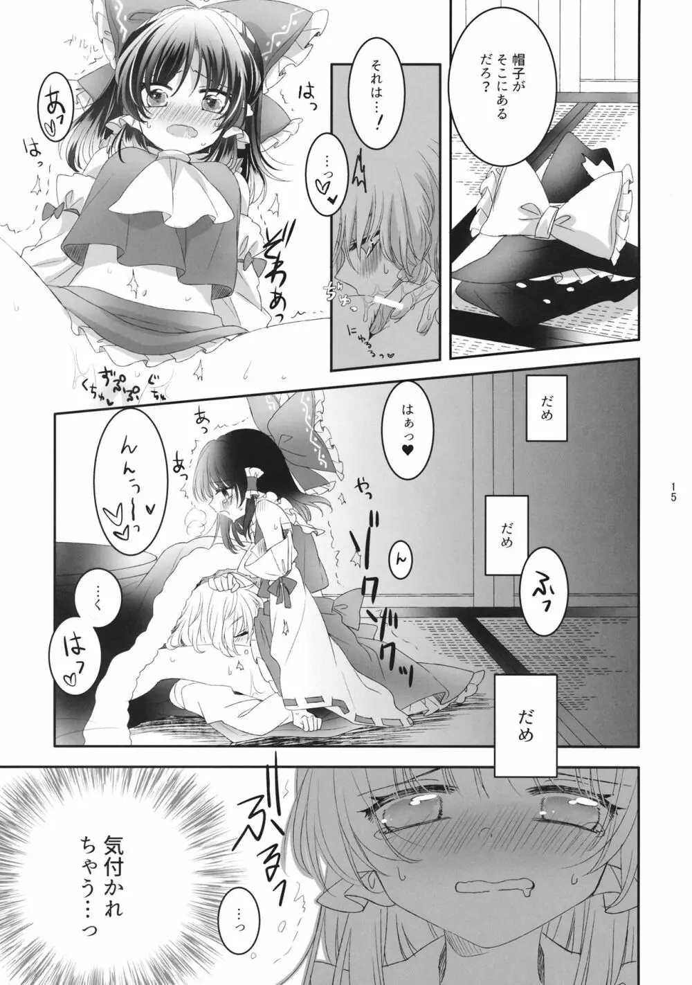 Secret Love - page14