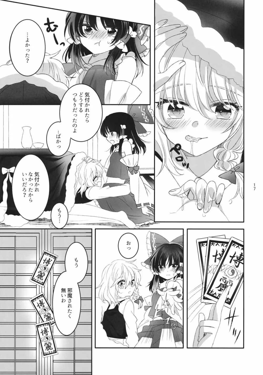 Secret Love - page16