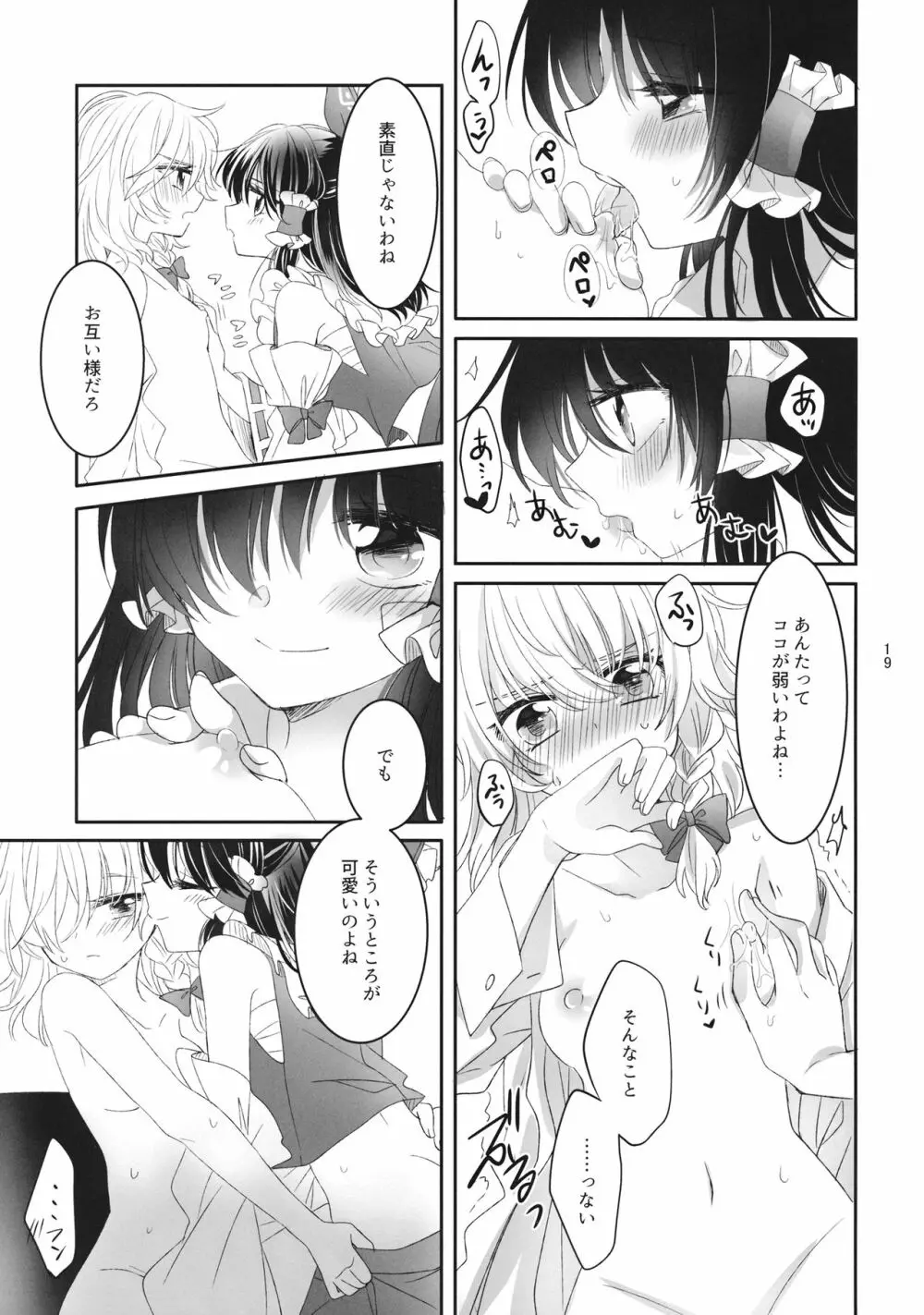 Secret Love - page18