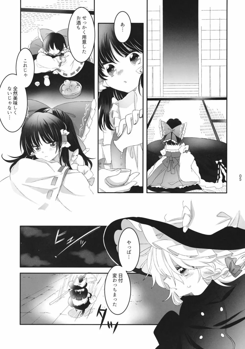 Secret Love - page4
