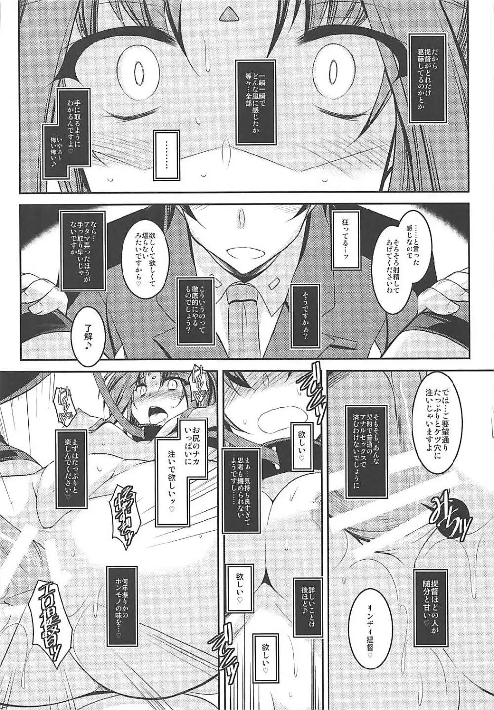 順応 - page17