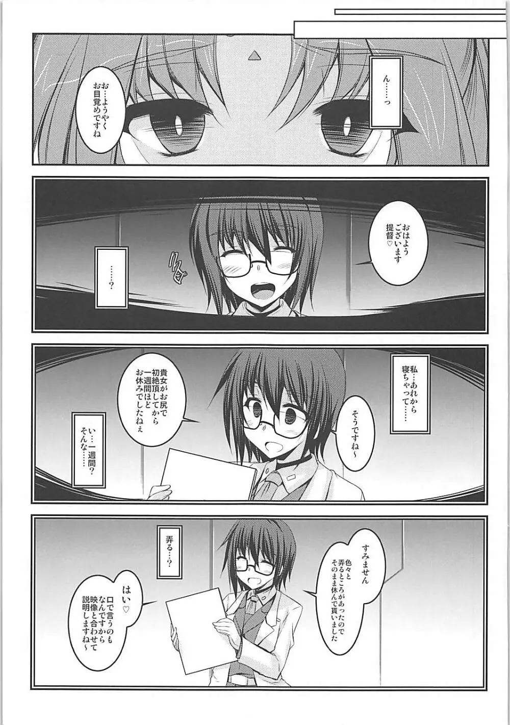 順応 - page2