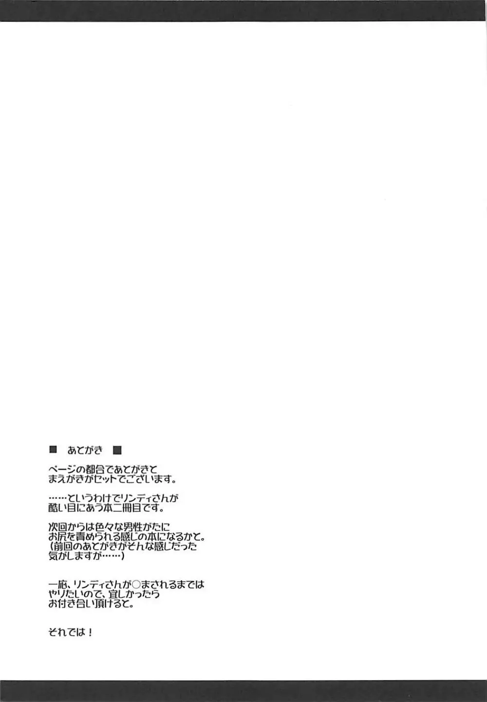 順応 - page20