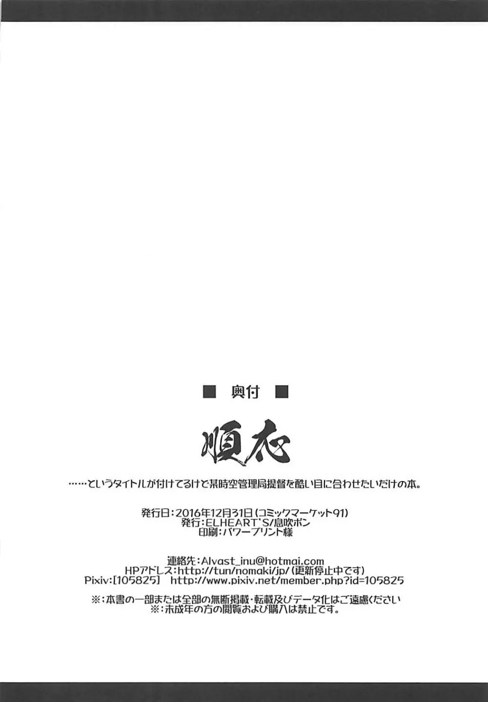 順応 - page21