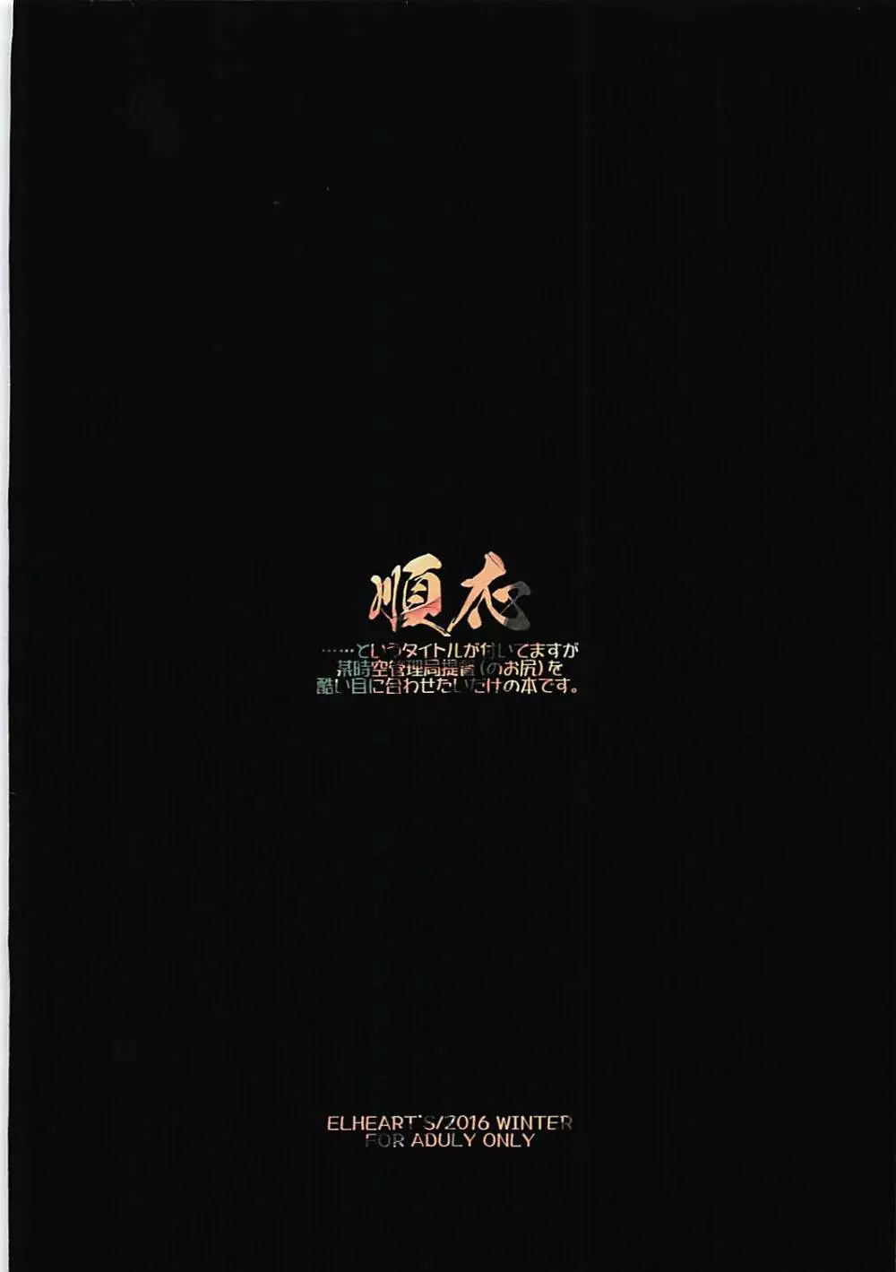 順応 - page22