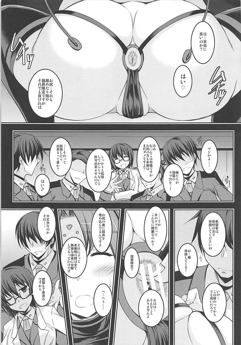 順応 - page4