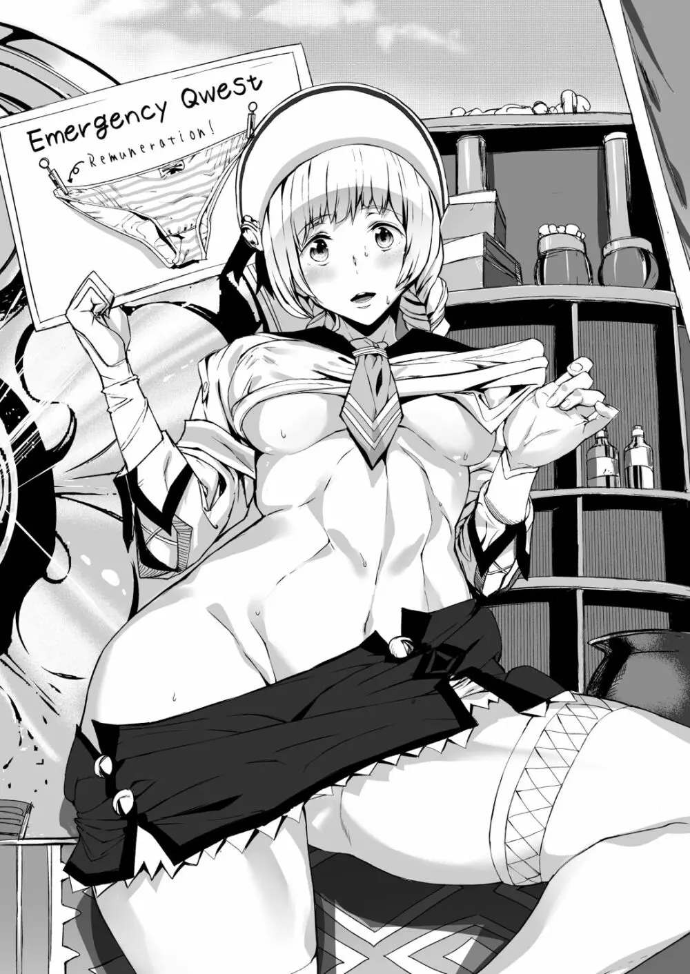 ベテランハンターライフ! ver.2.0 - page13
