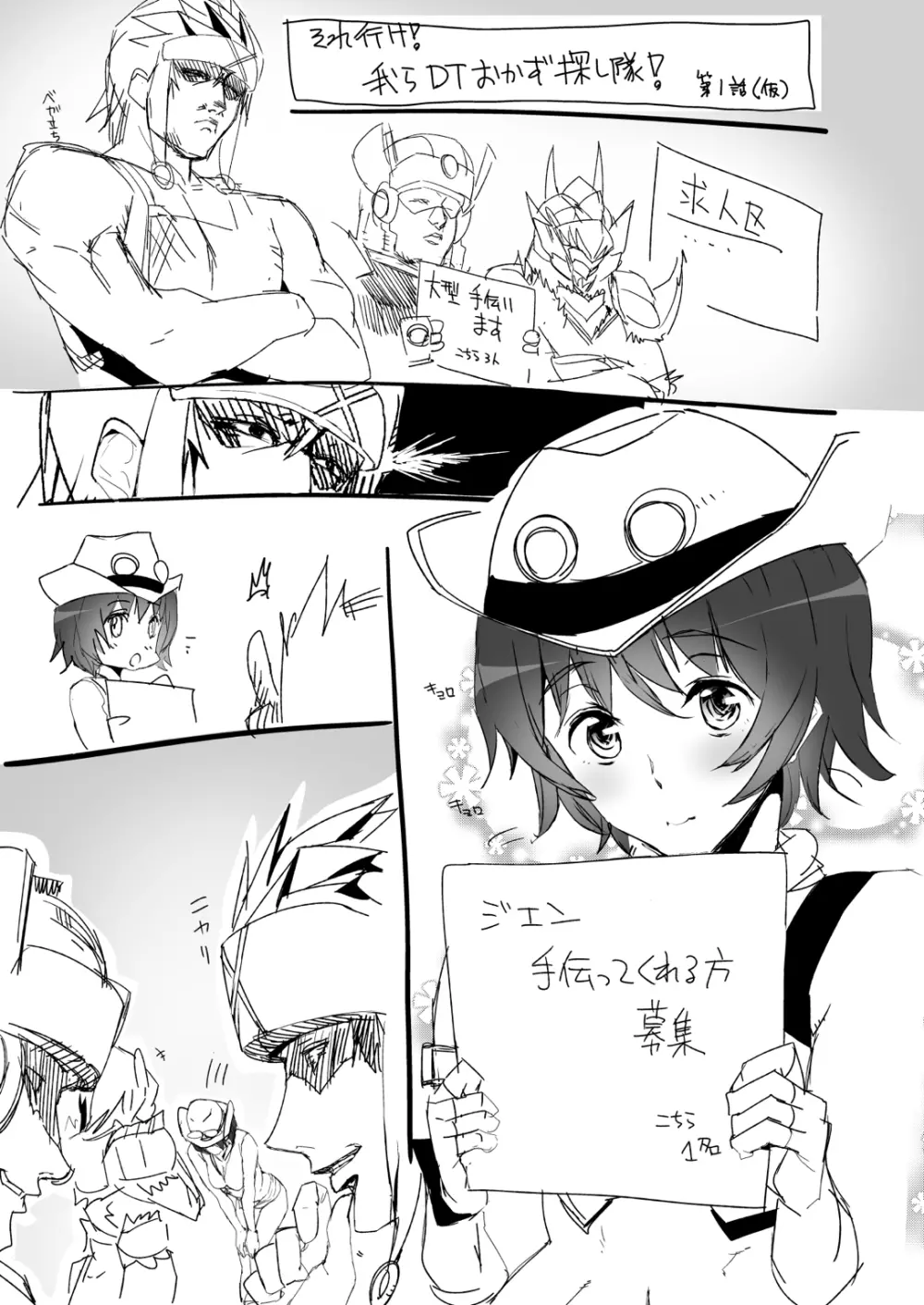 ベテランハンターライフ! ver.2.0 - page16