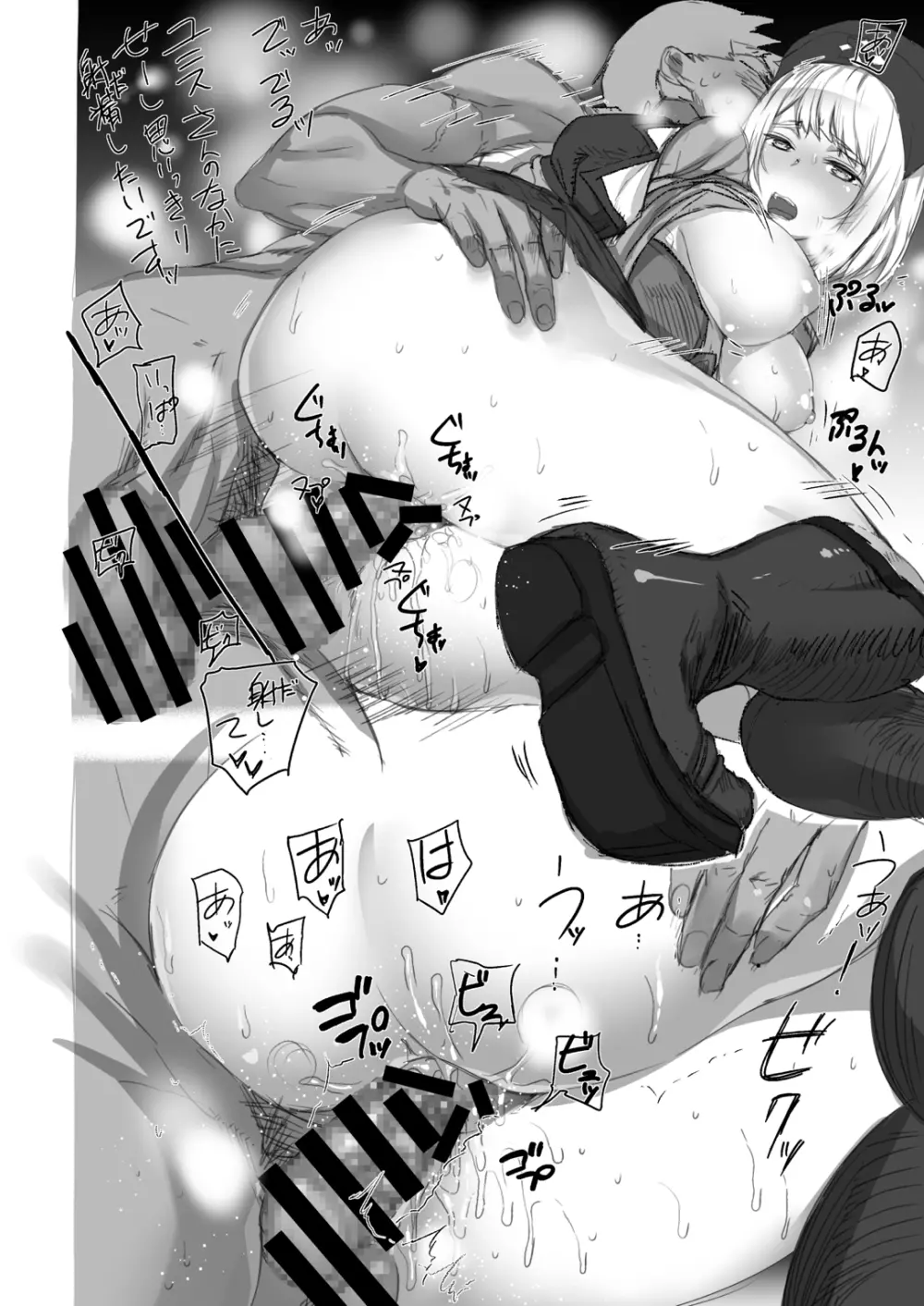 ベテランハンターライフ! ver.2.0 - page36