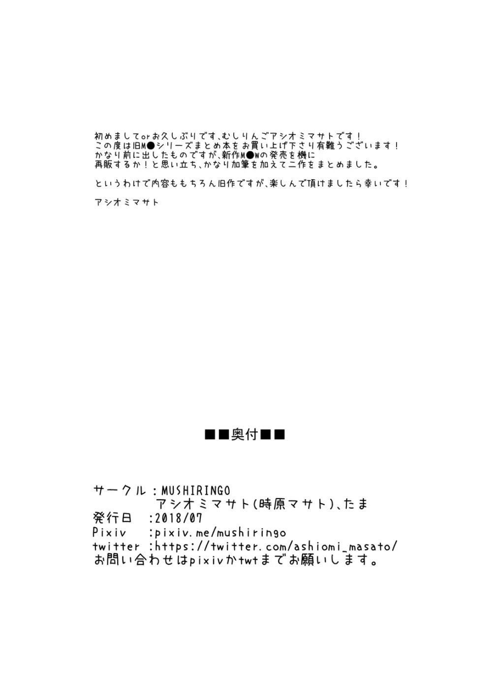 ベテランハンターライフ! ver.2.0 - page38