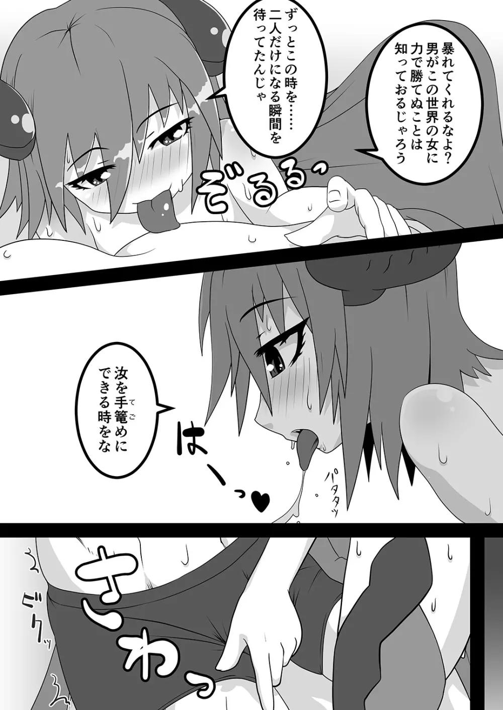 黒肝町見聞録 其の参 - page15