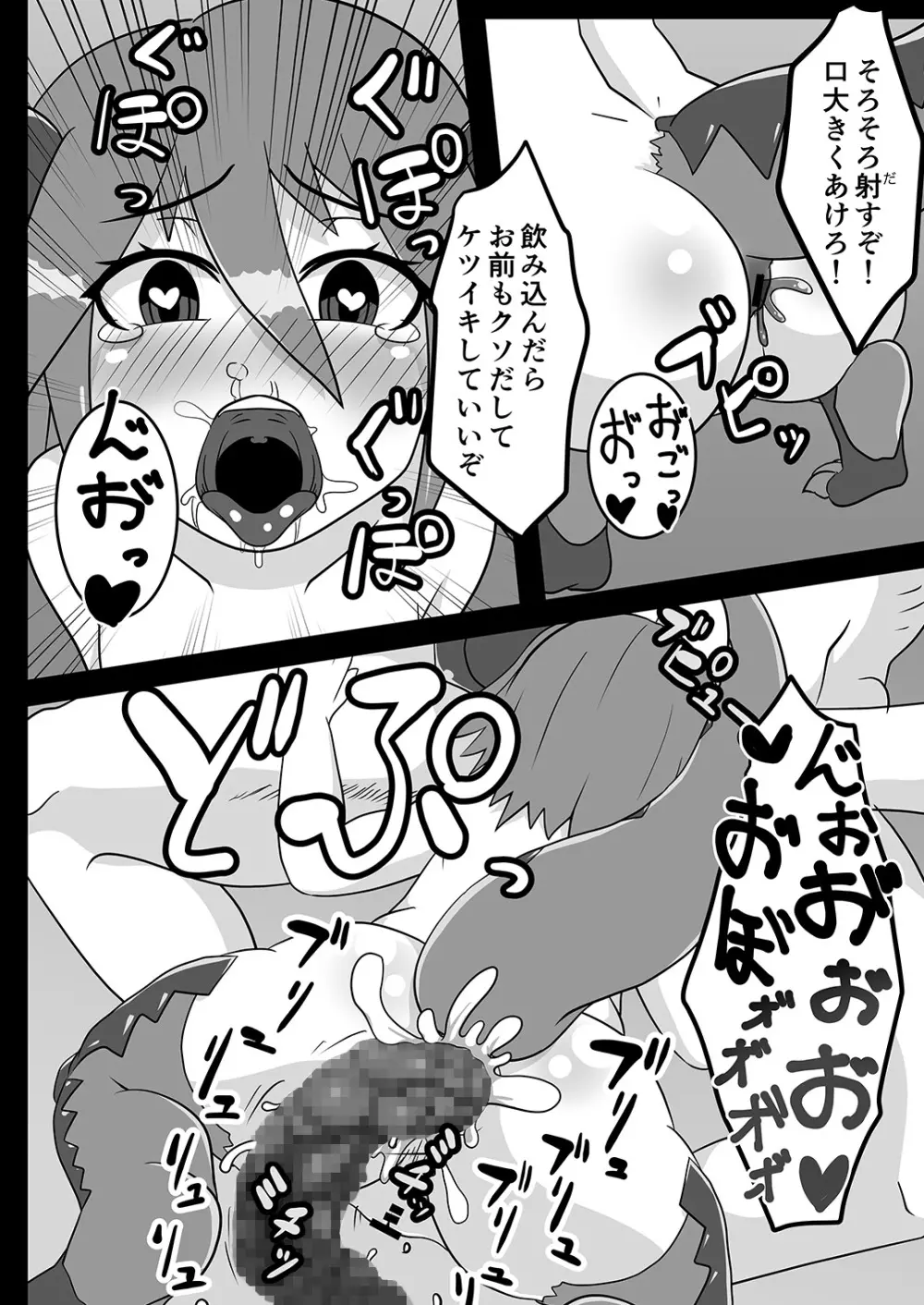 黒肝町見聞録 其の参 - page32
