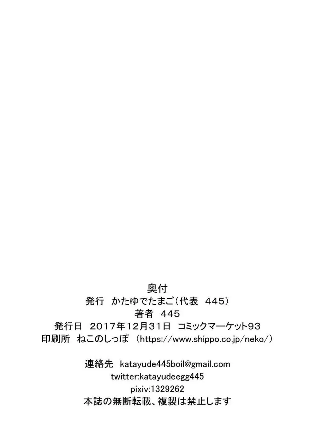Don't scare Be born + ボツったマンガです。 - page22