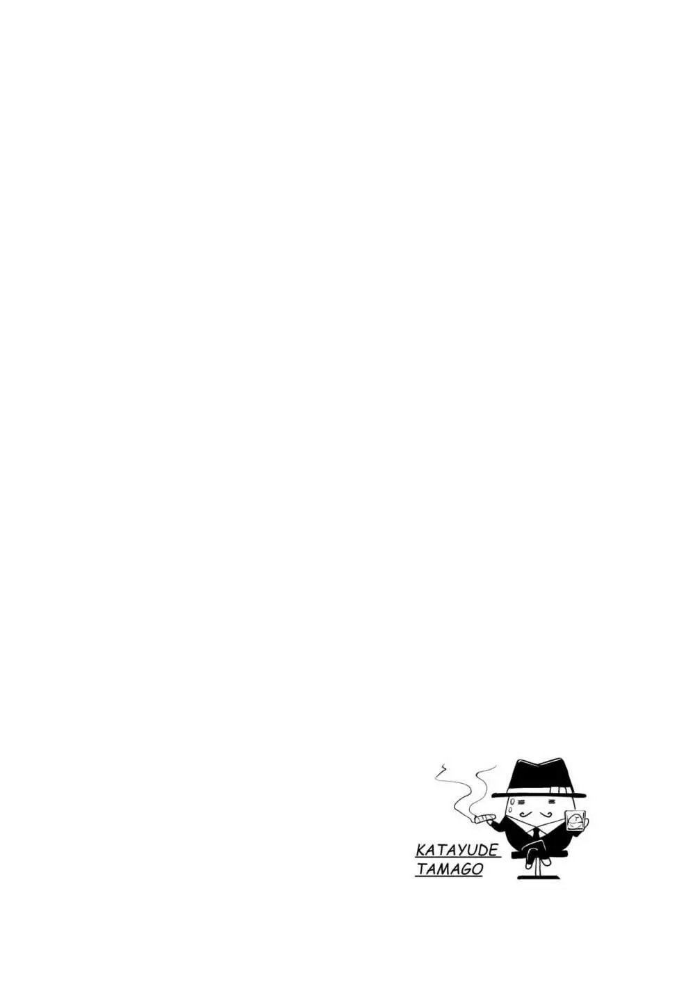 Don't scare Be born + ボツったマンガです。 - page4