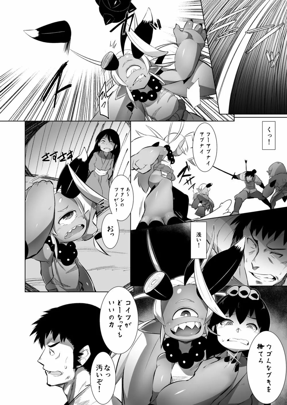 えろまんが日本昔ばなし - page5