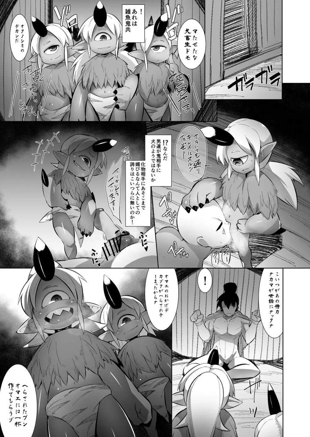 えろまんが日本昔ばなし - page8