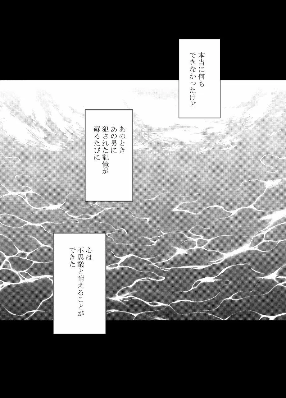 囮捜査官キョウカ9 悪夢の絶頂ショータイム - page50