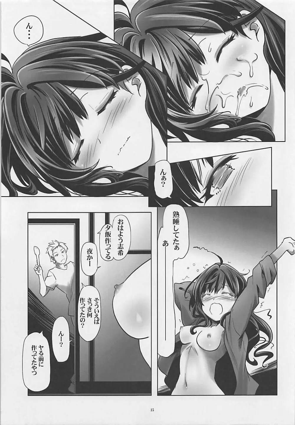 志希にゃんが出るまで描く stage1 - page14