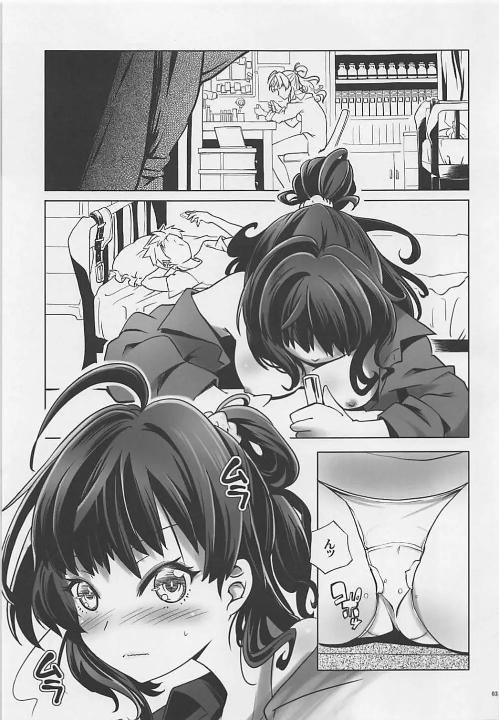 志希にゃんが出るまで描く stage1 - page2