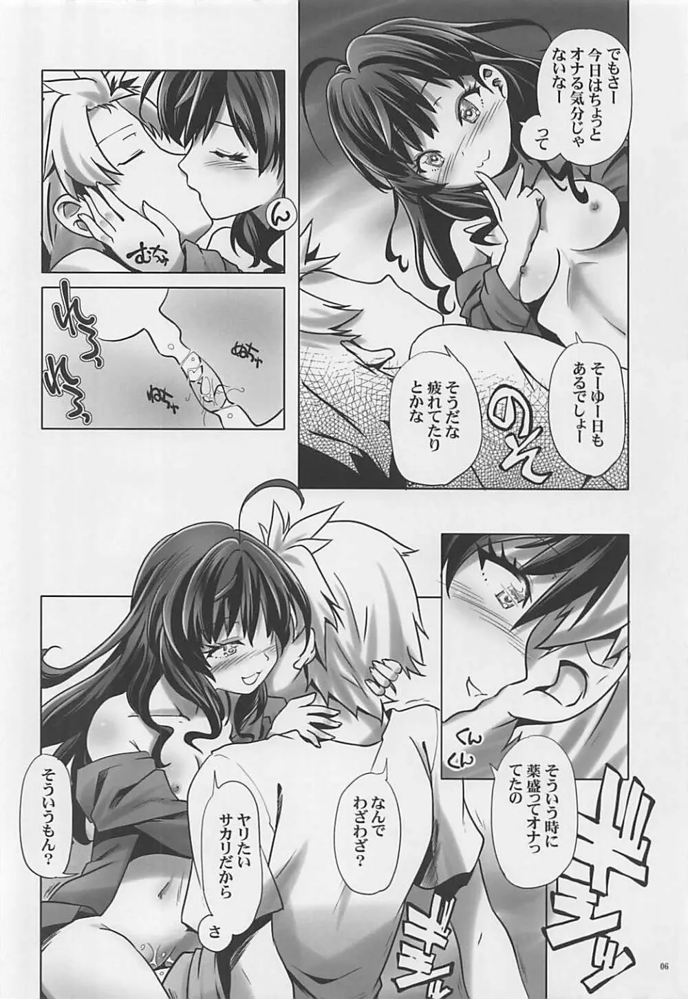 志希にゃんが出るまで描く stage1 - page5