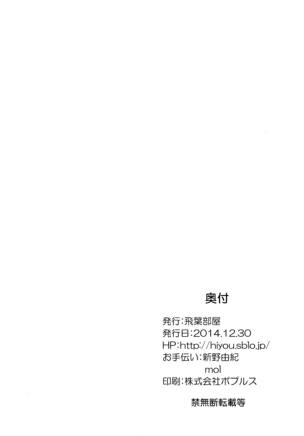 私はお金が必要なだけ - page19