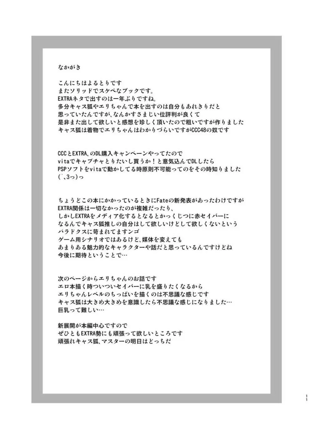 PINK M@STER - page10