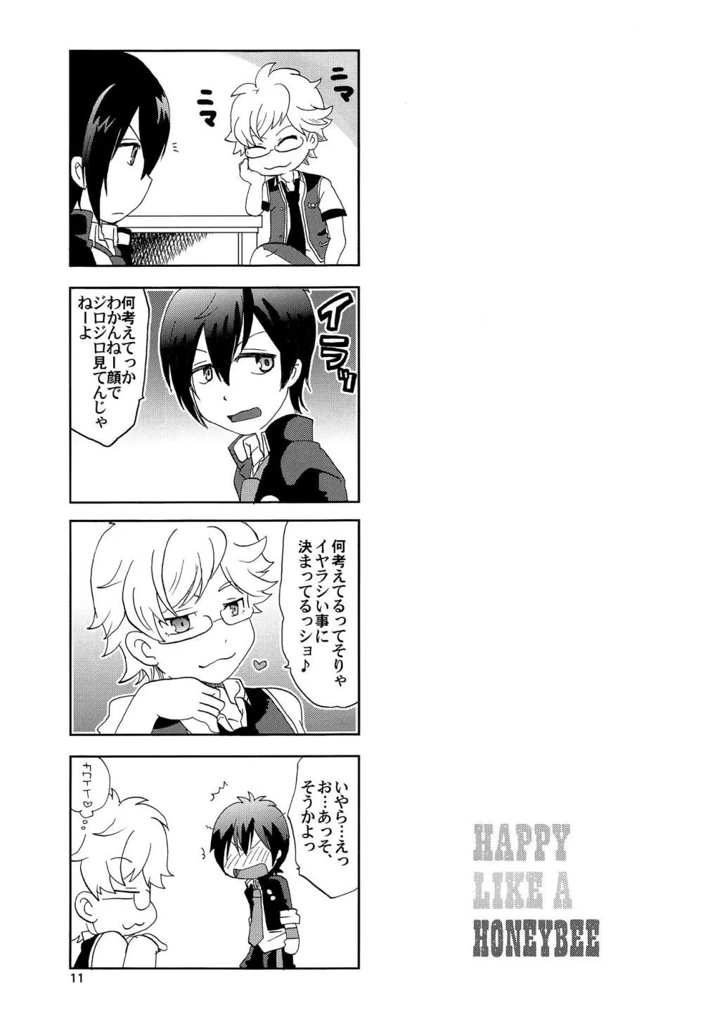 HAPPY LIKE A HONEY BEE - page10