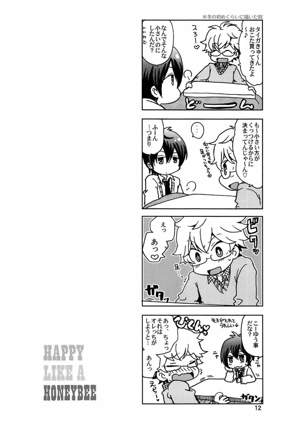 HAPPY LIKE A HONEY BEE - page11