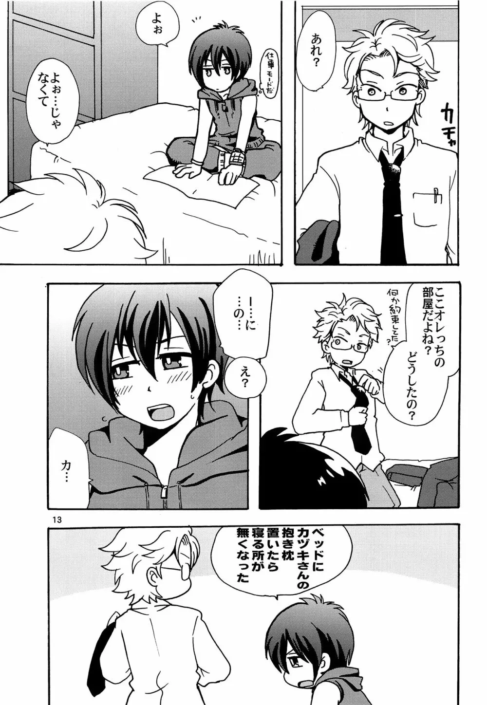 HAPPY LIKE A HONEY BEE - page12