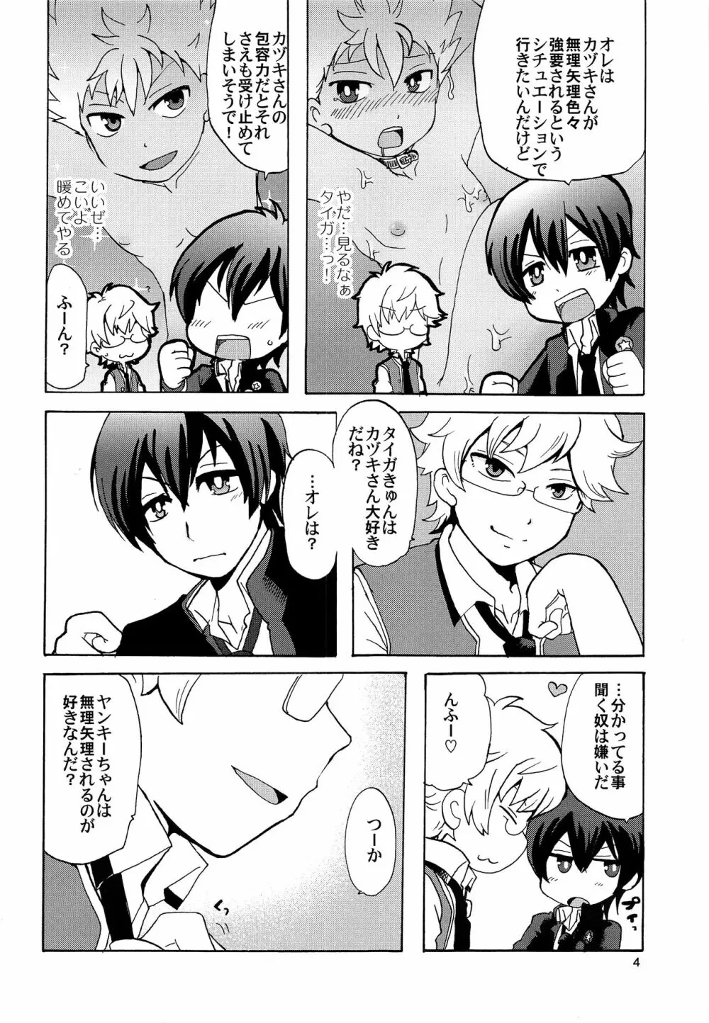 HAPPY LIKE A HONEY BEE - page3