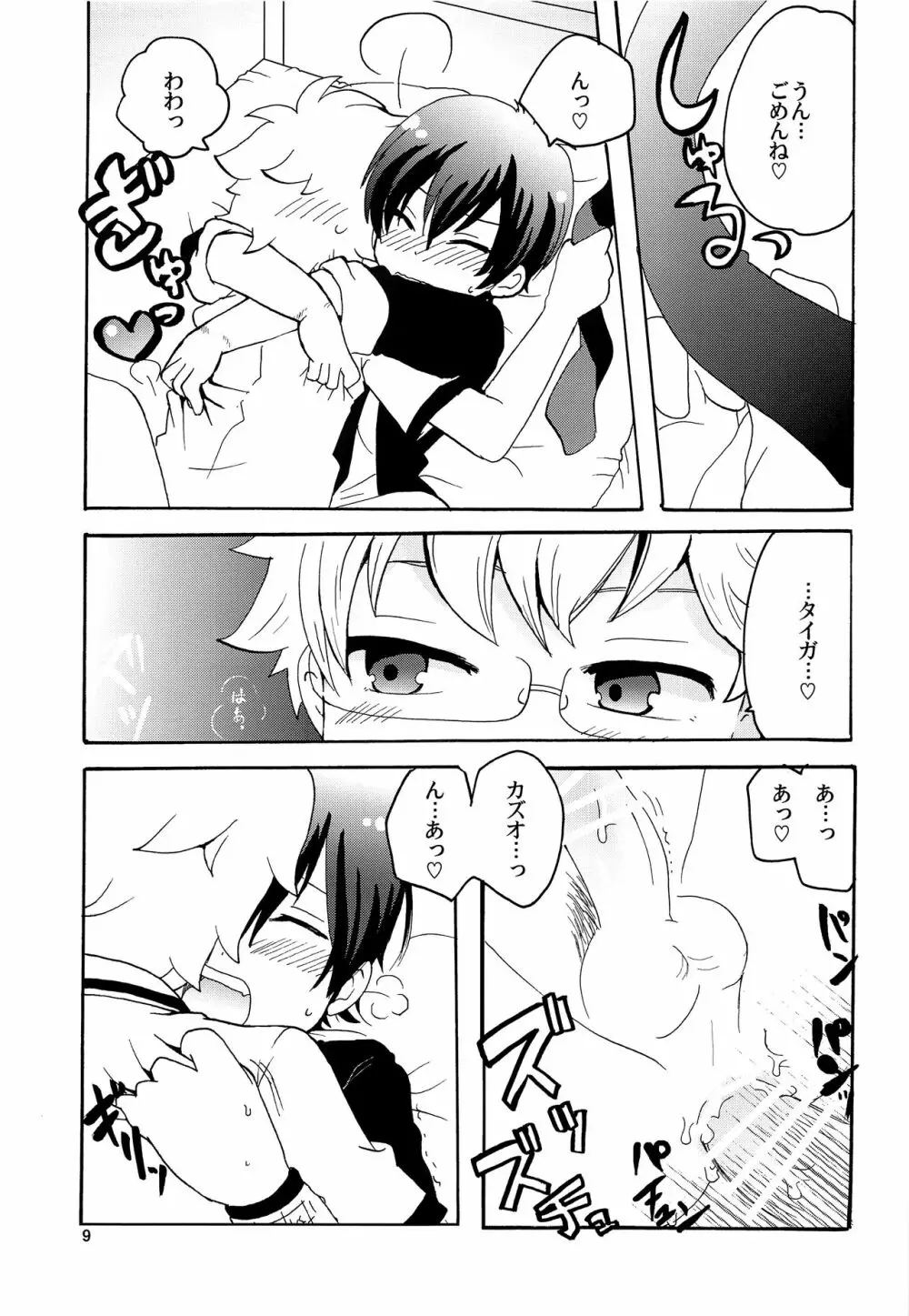 HAPPY LIKE A HONEY BEE - page8