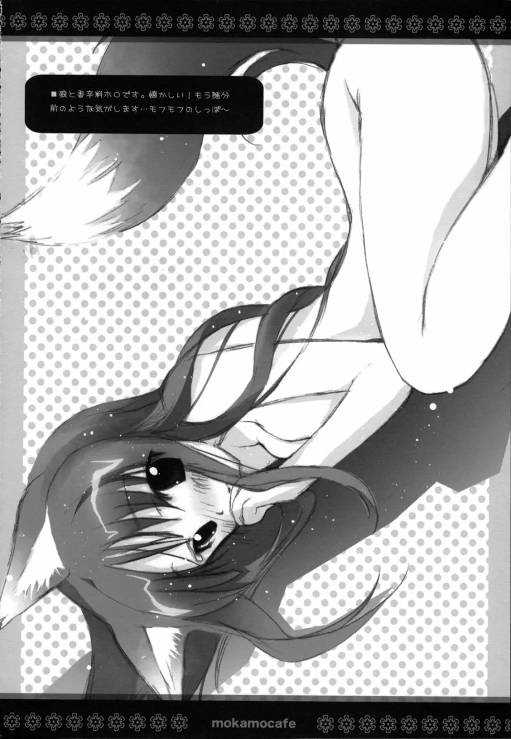 mokamo*cafe - page19