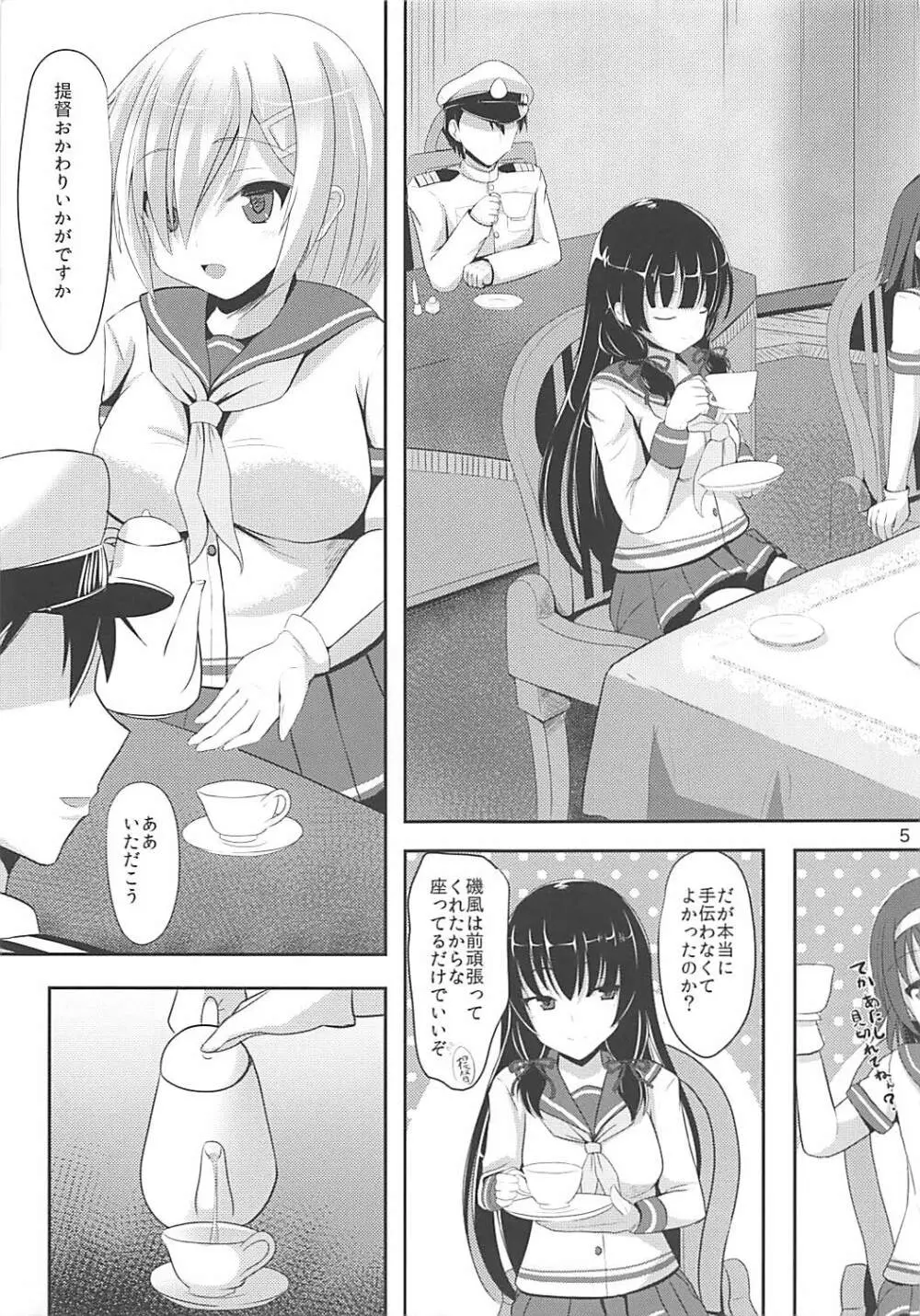 提督式ダイエット術 - page4