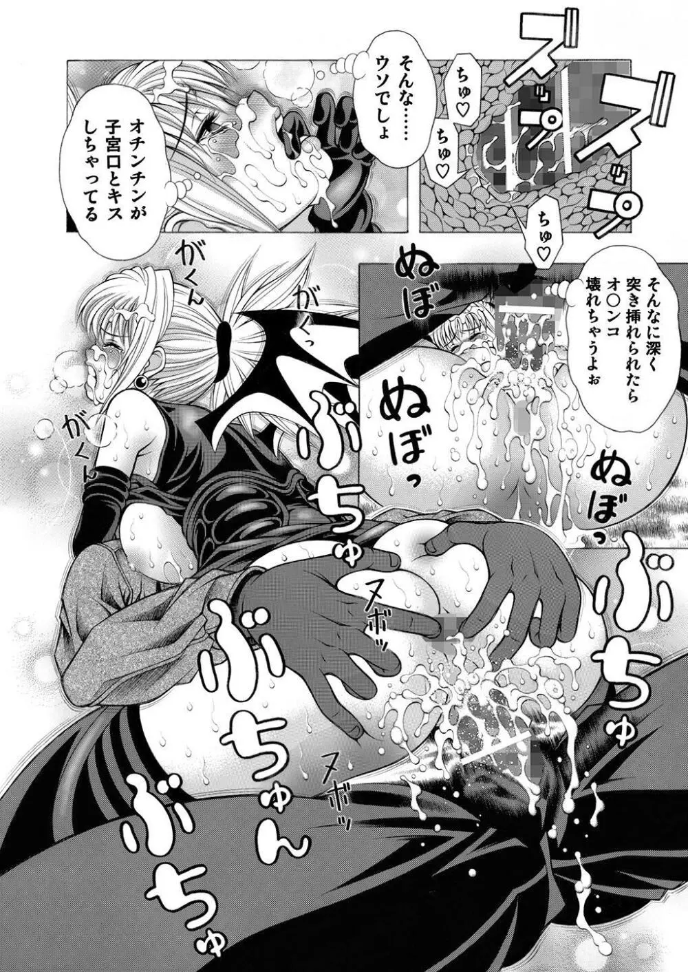 魅惑のシャドウ - page13