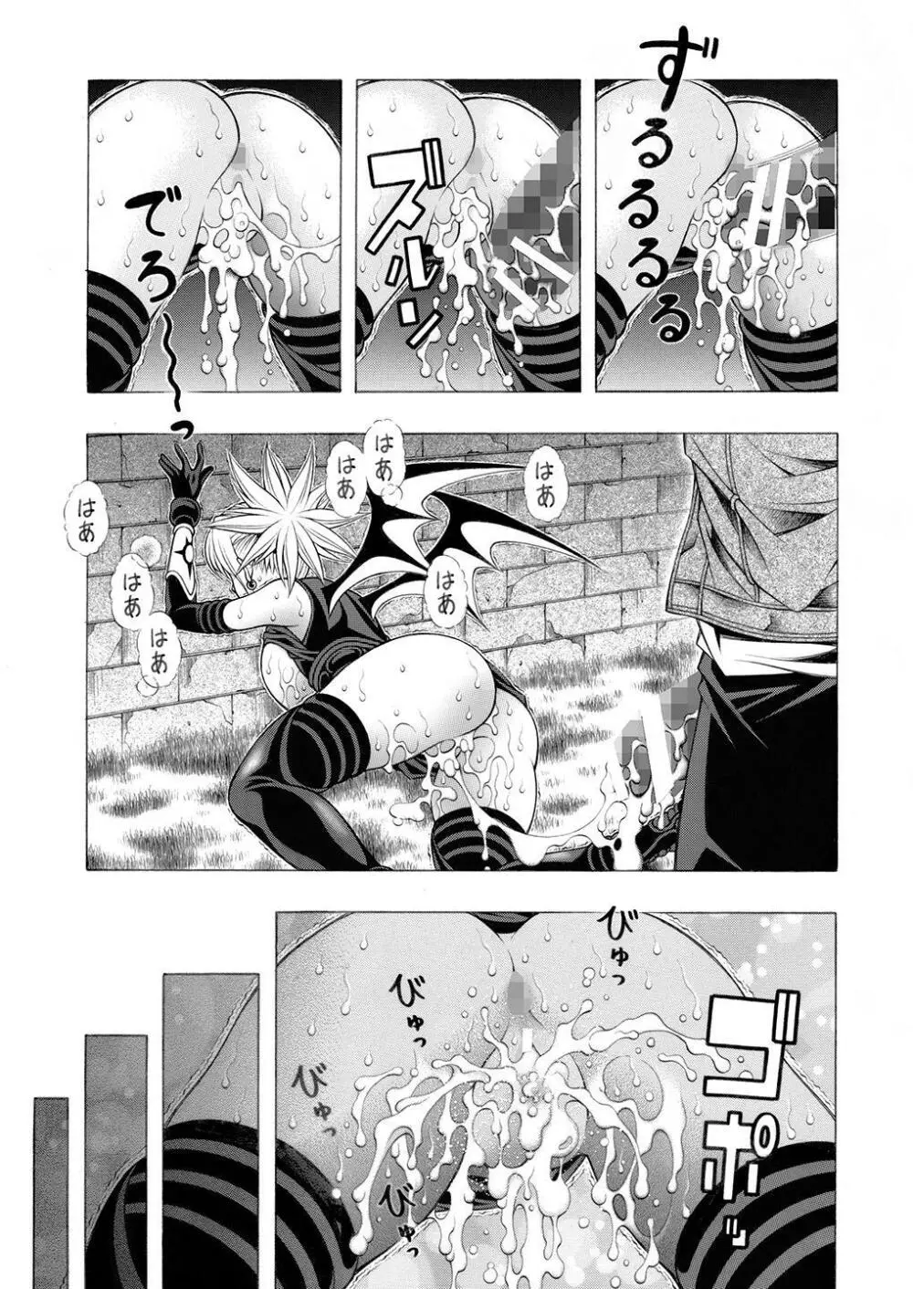魅惑のシャドウ - page16