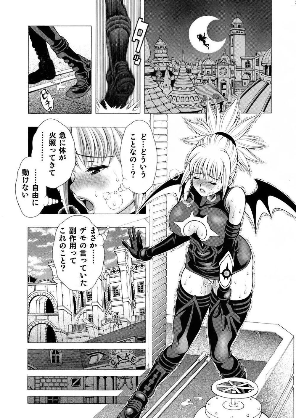 魅惑のシャドウ - page2